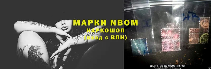 Марки NBOMe 1,8мг  как найти закладки  Белогорск 